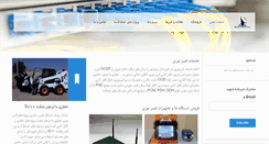 Desktop Screenshot of ertebatpars.com